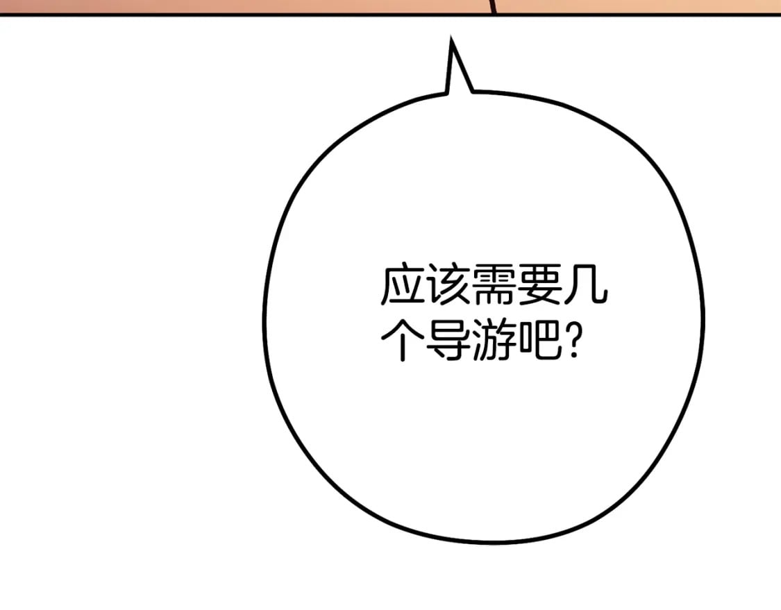 第155话 开挂玩家砍瓜切菜170