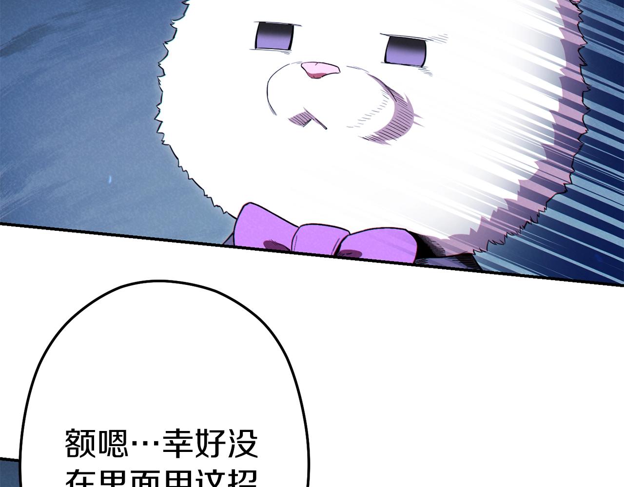 第94话 你给我勤奋点！兔子16