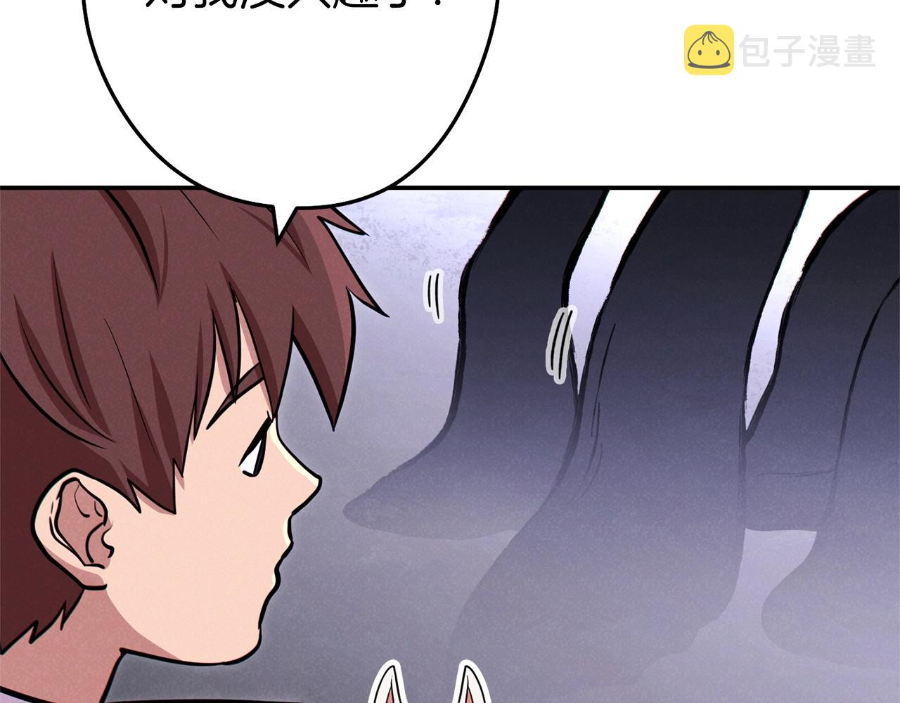 第105话 影子召唤！106