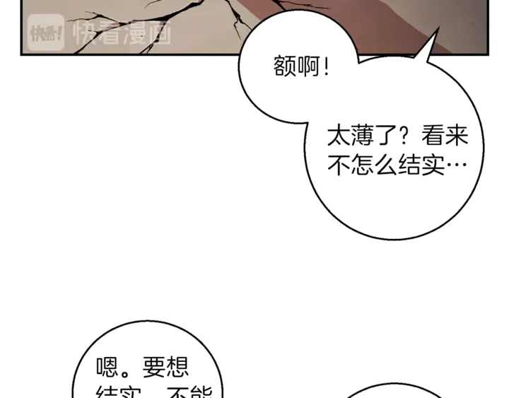 第22话 造物主式无奈65