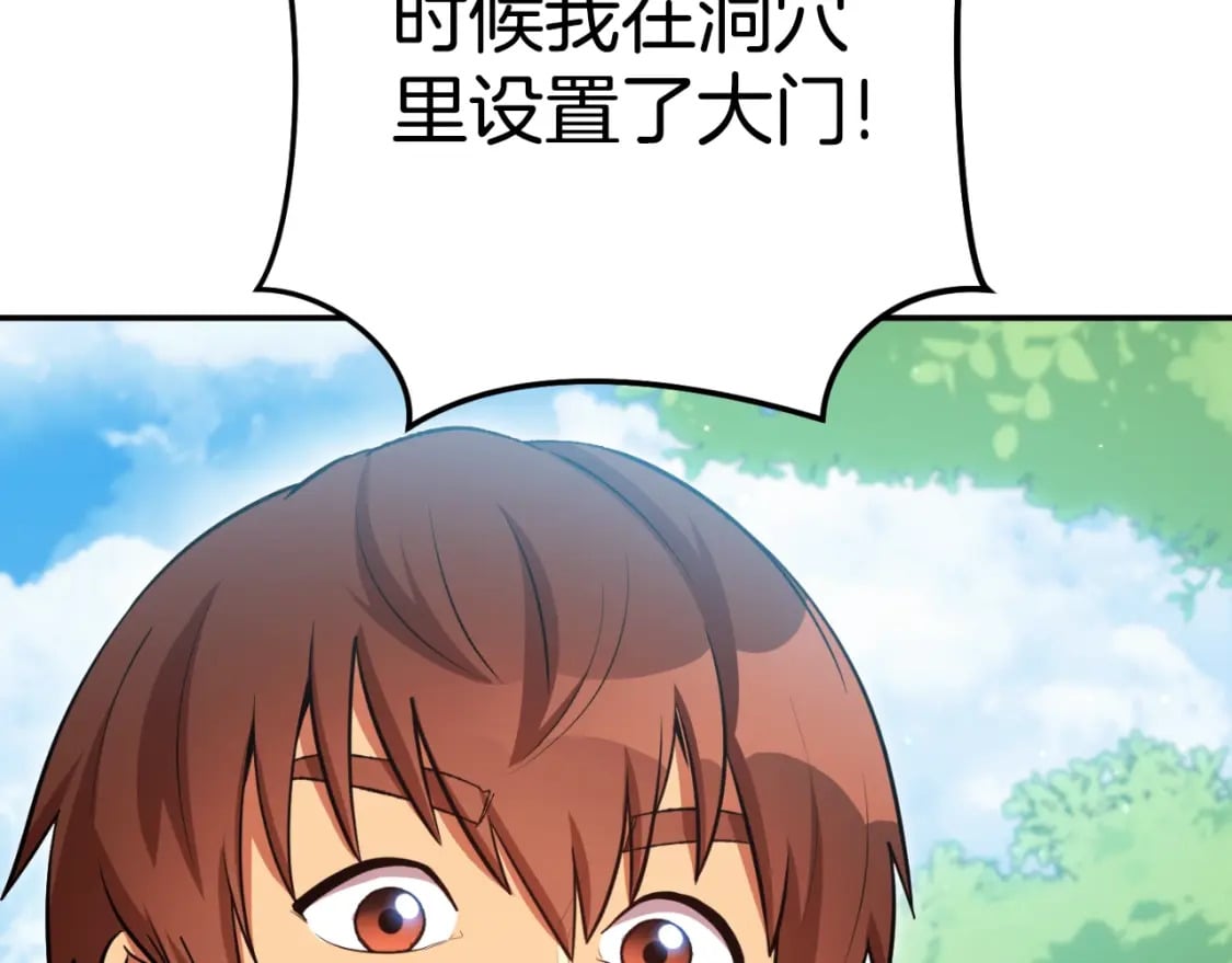 第166话 绝妙的办法121