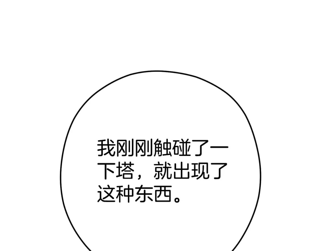 第161话 变态吧多温！166