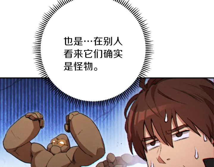 第44话 苍穹霸主真好吃！148