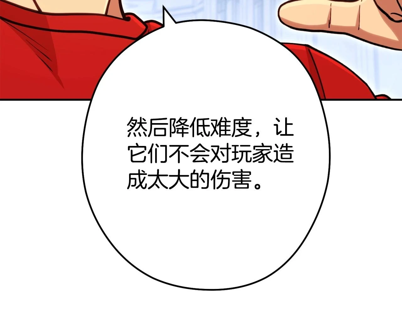 第141话 第一域大变样23