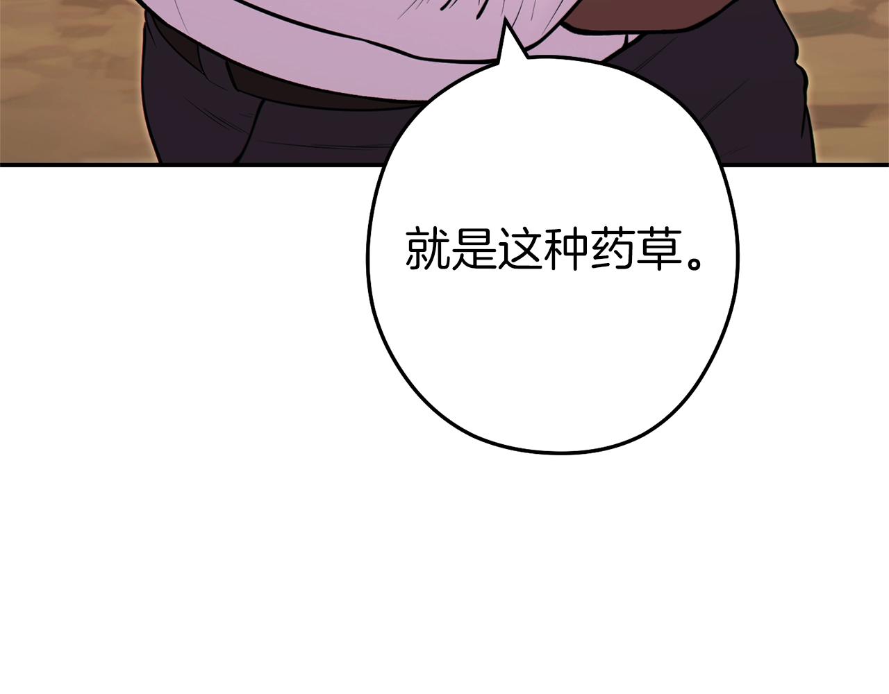 第120话 地下城小辣椒22