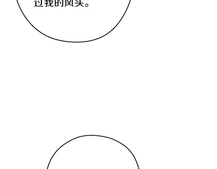 第50话 不讲武德？！80