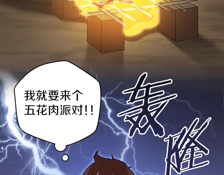 第7话 谁说辅助不打人？119