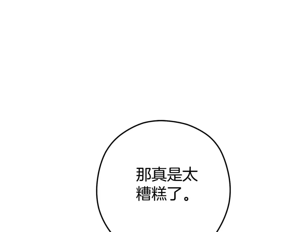 第179话 屠刀之争19
