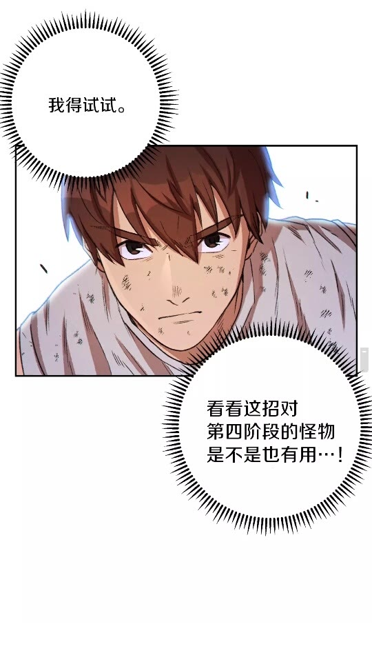 第40话 不当人了！19