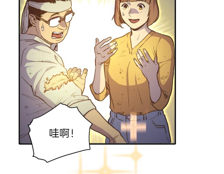 第2话 辅助的决心！55