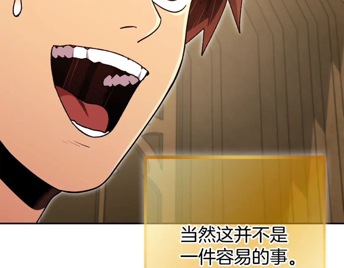 第154话 这是手机啊！45