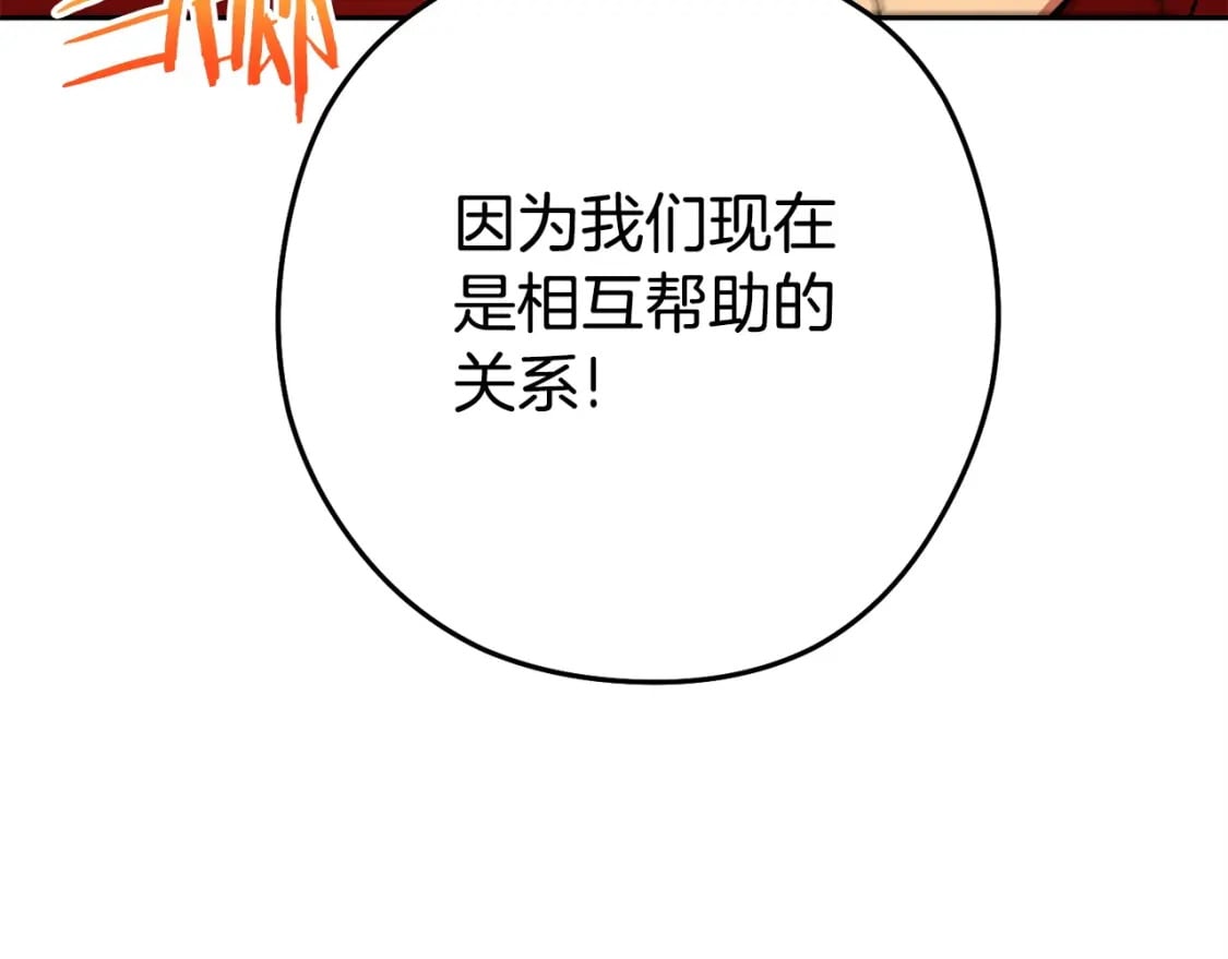 第156话 净化技能就是香啊！125