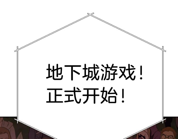 第1话 “派对”的开始！114