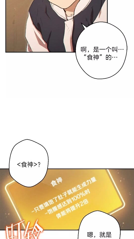 第34话 兔生到达了高潮3