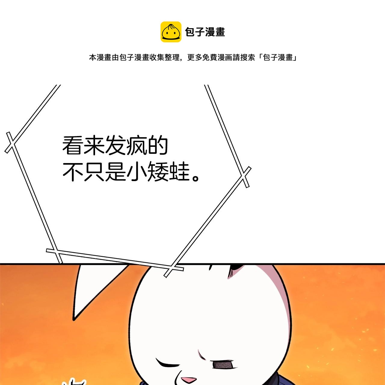 第112话 第一域崩溃160