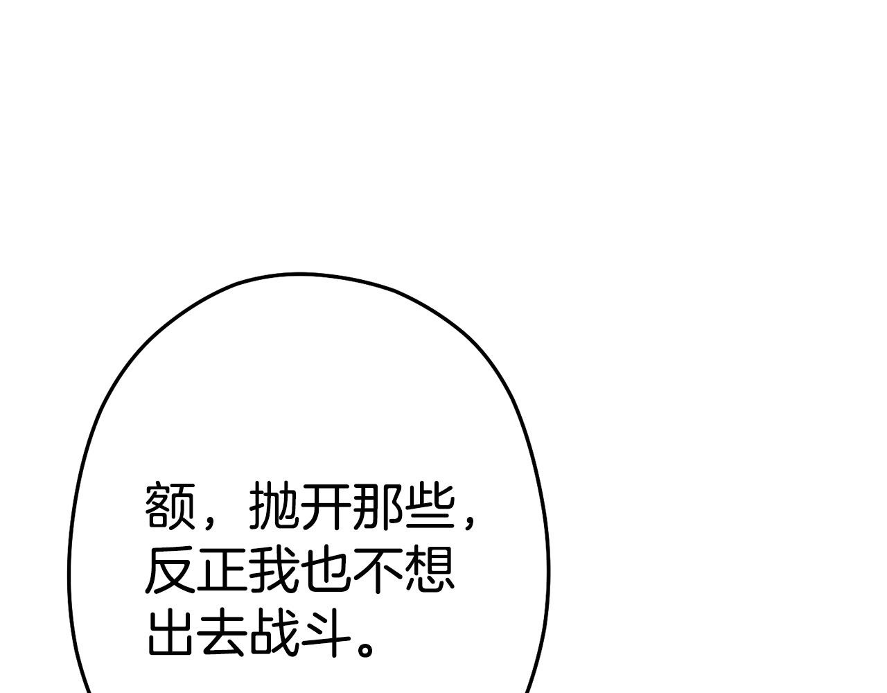第98话 金牌辅助185