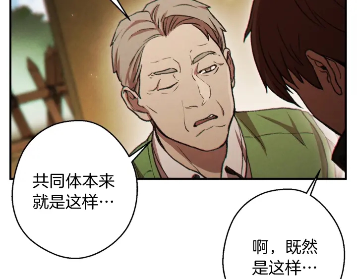 第47话 绿茶老年人70