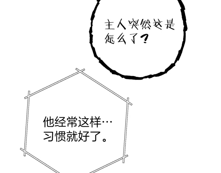 第79话 新小弟，新气象133