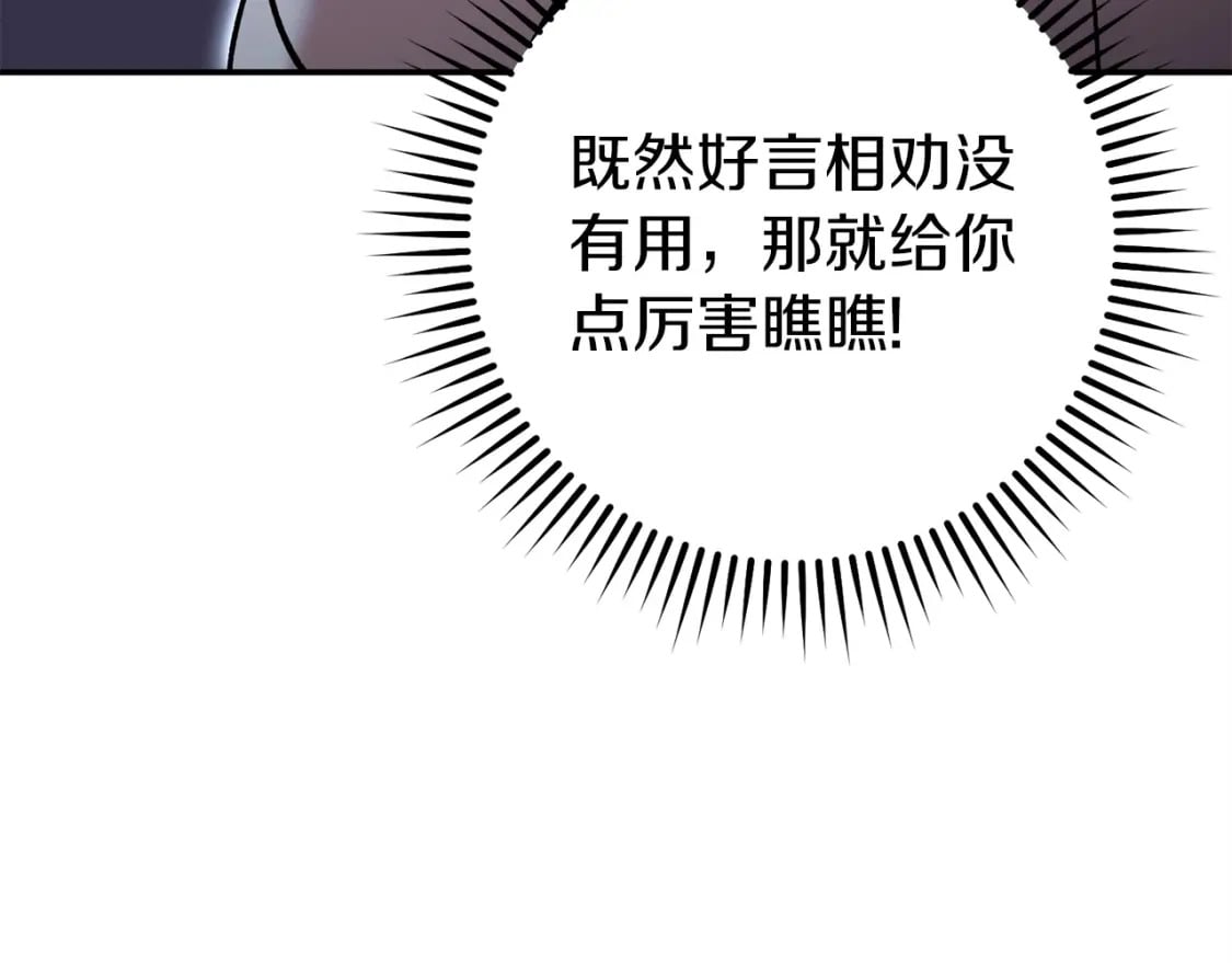 第147话 食神之力！117