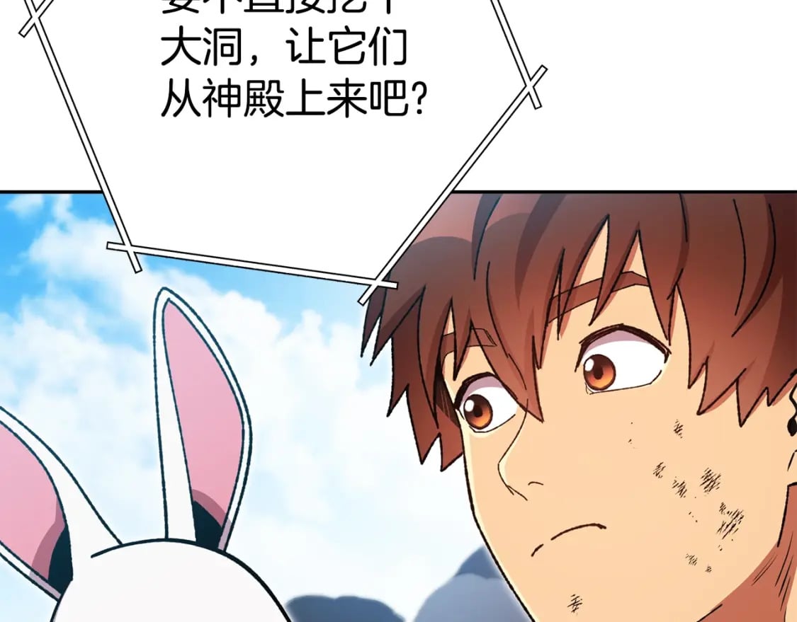 第155话 开挂玩家砍瓜切菜65