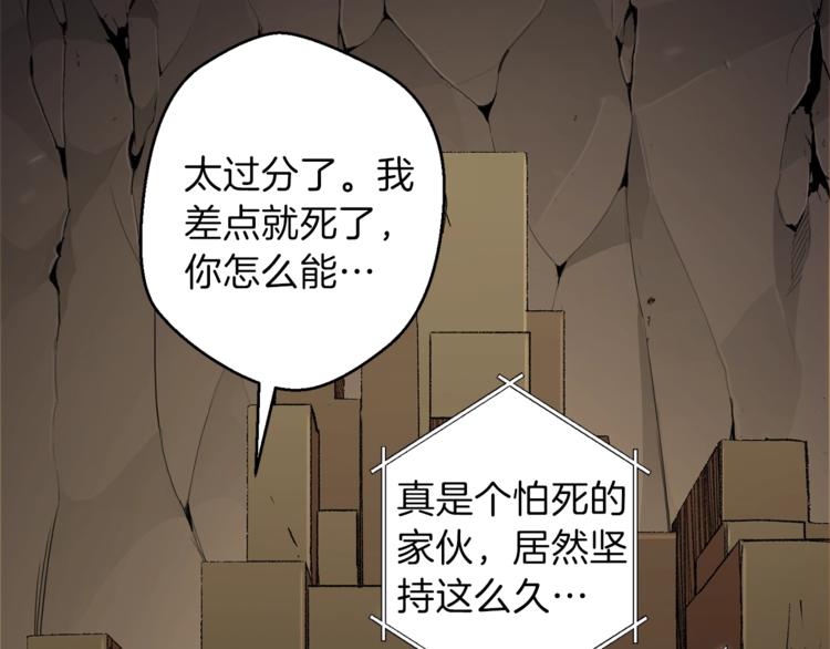 第5话 新的成就已达成！86