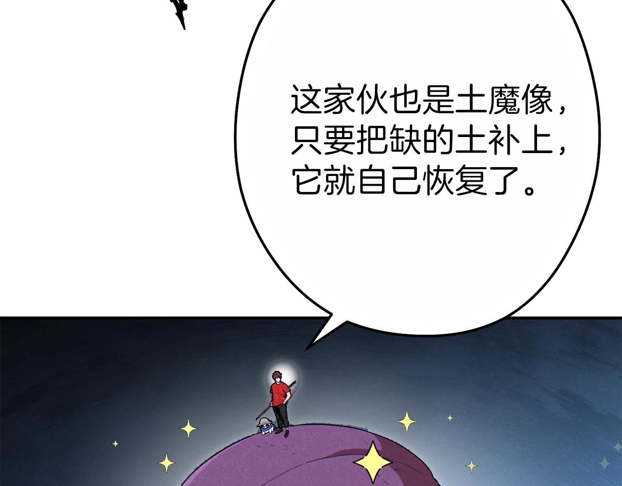 第91话 狮鹫的勇气！120