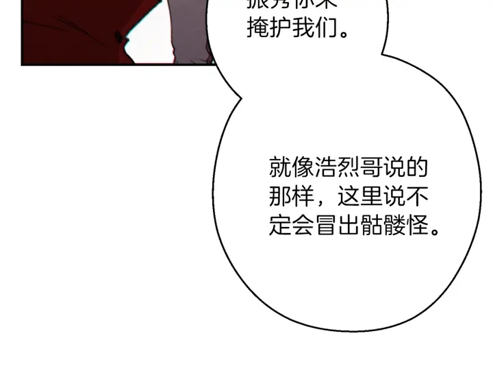 第51话 神殿升起！128