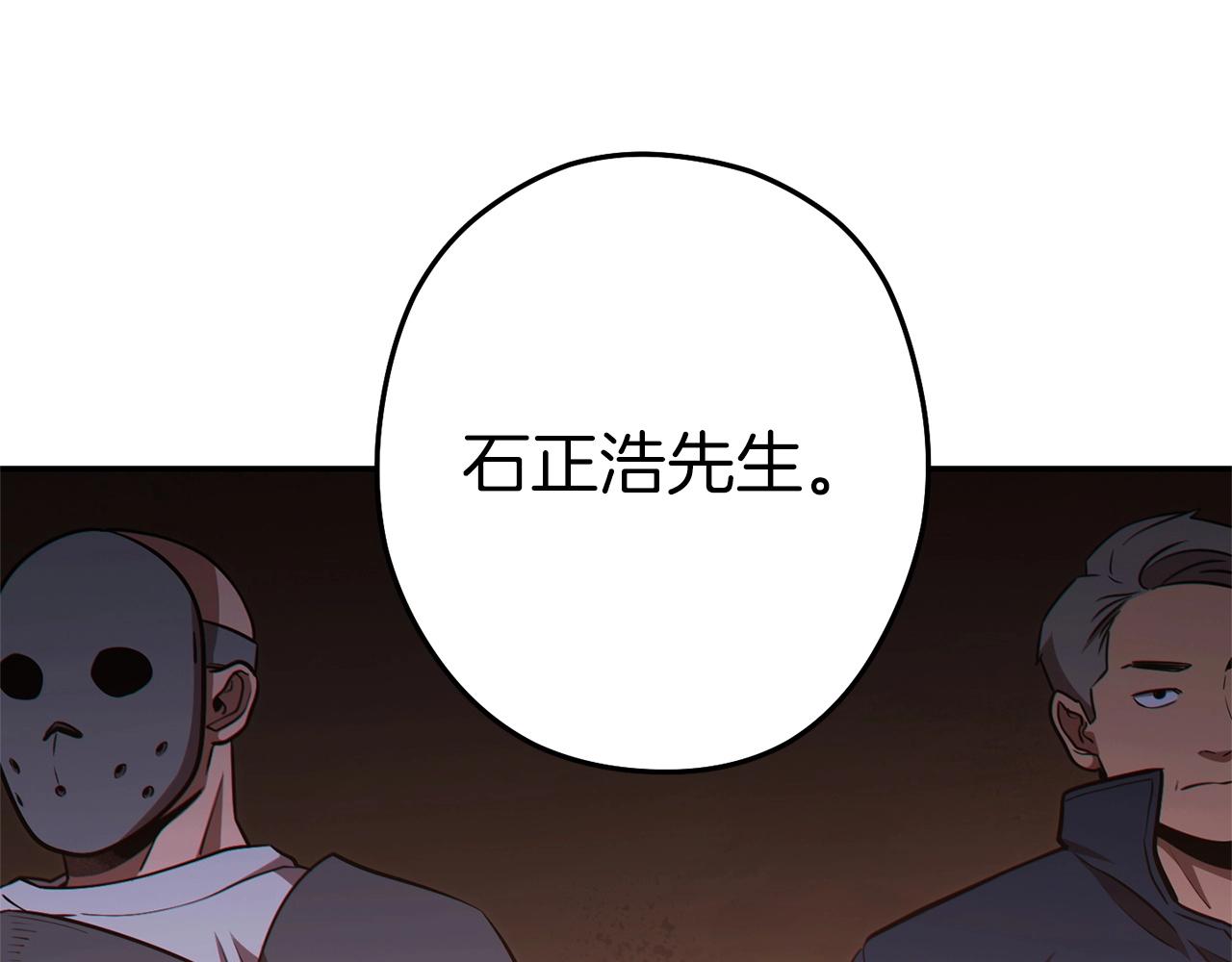 第124话 巴文超神啦！159