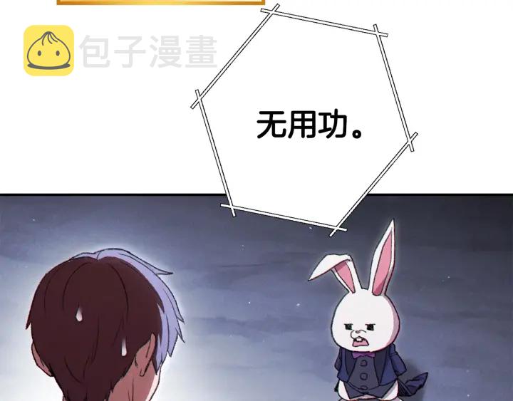 第82话 地下城在观察你16