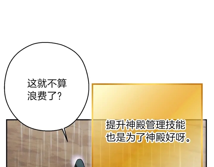 第62话 我只想躺赢40