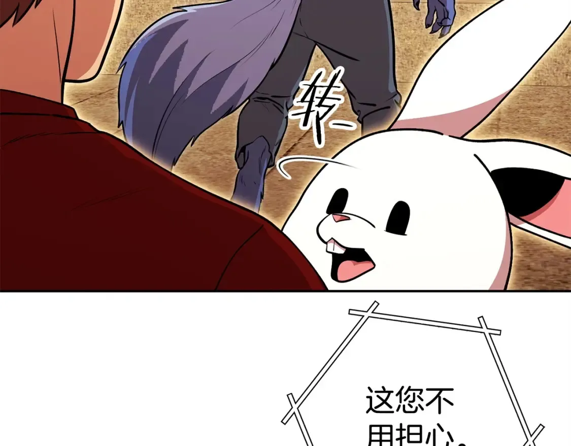 第138话 谁来管理第一域120
