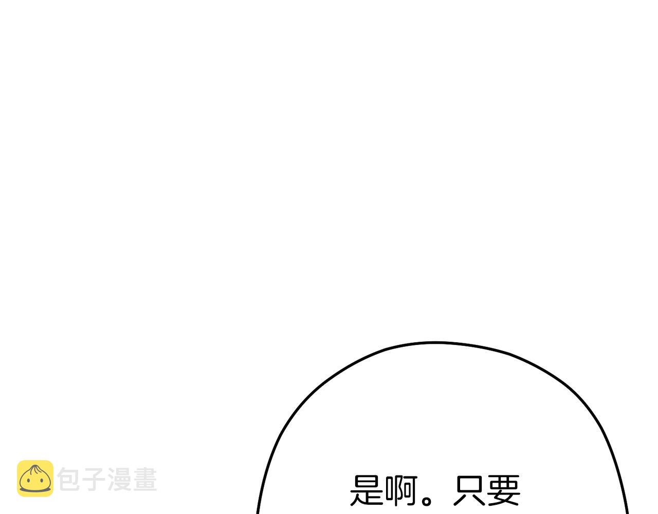 第120话 地下城小辣椒19
