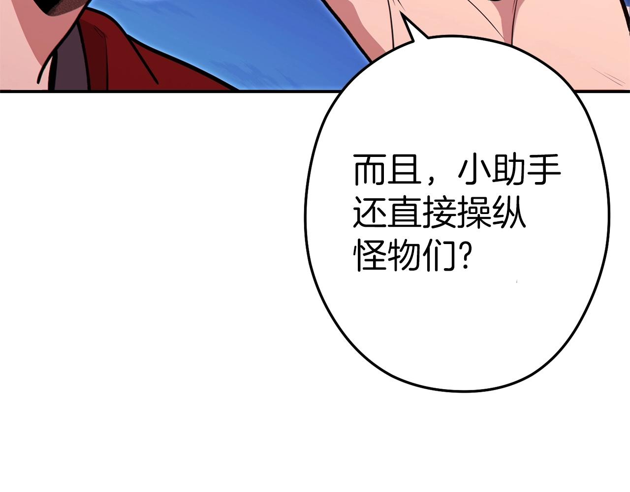 第122话 巴文的阴谋111