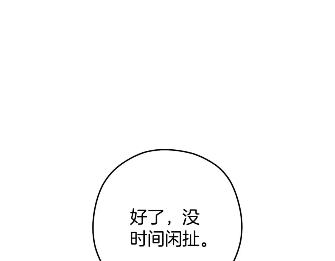 第182话 帮我找遗址105