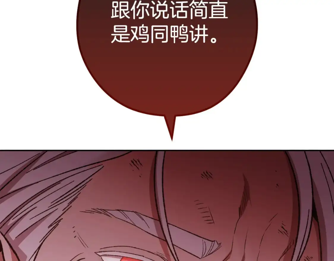 第176话 补丁屋82
