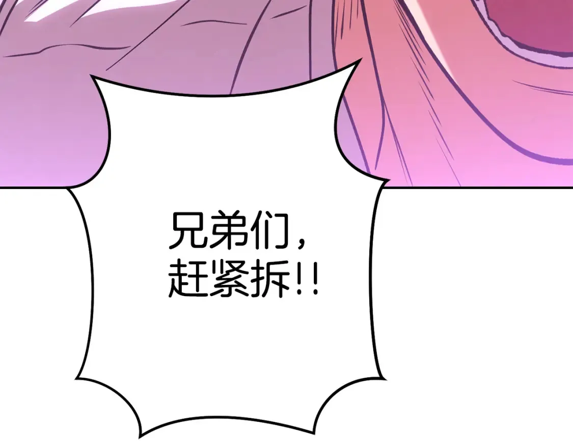 第190话 终极龙降临77
