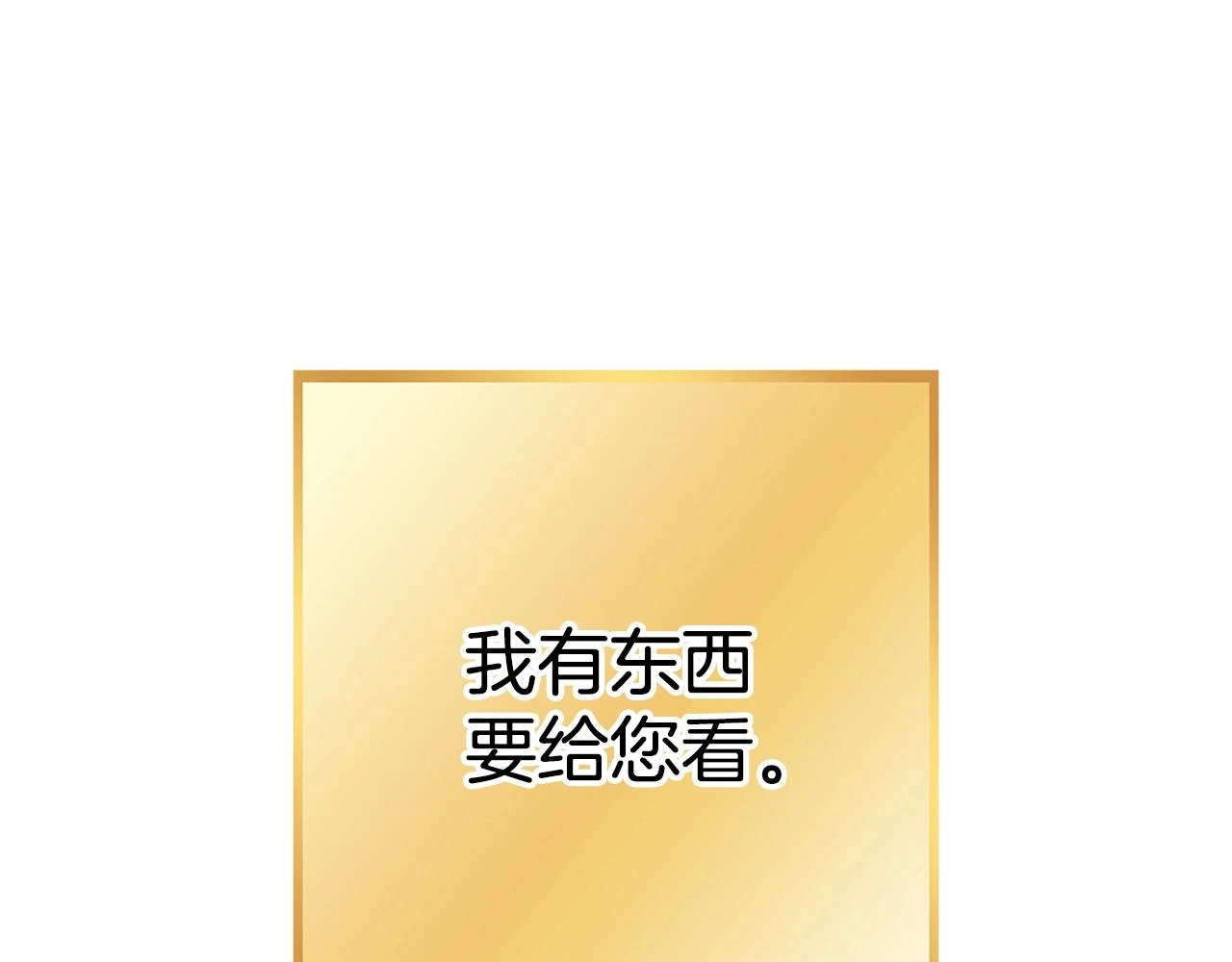 第139话 重铸生命之龙吧！122
