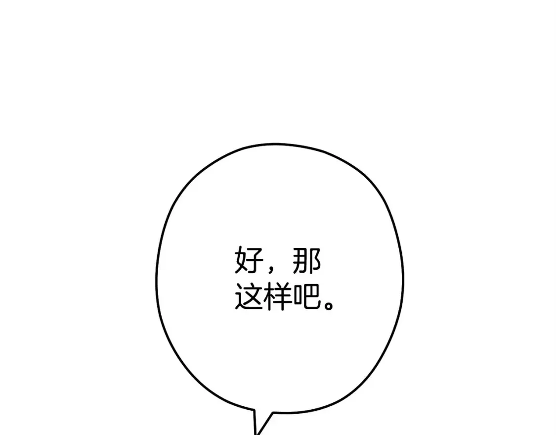 第138话 谁来管理第一域85