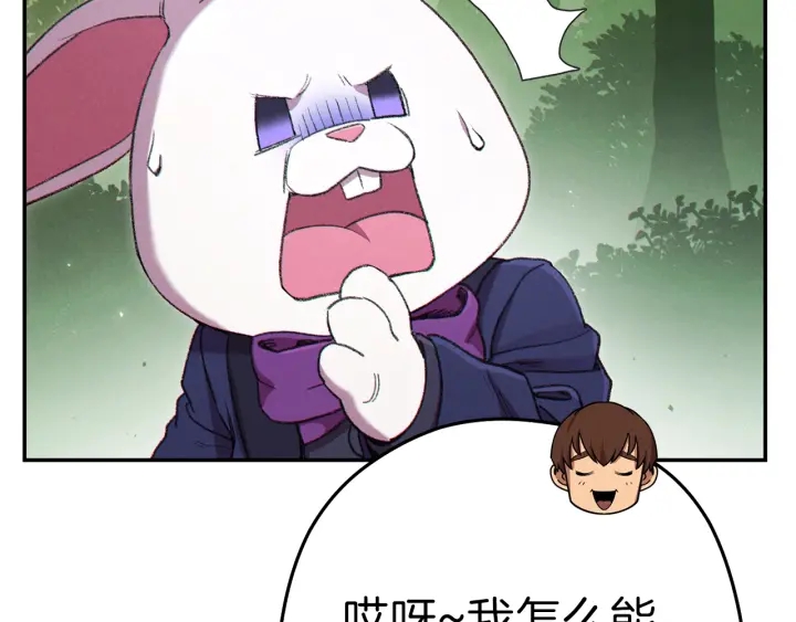 第85话 窝特ER麦LEN????113