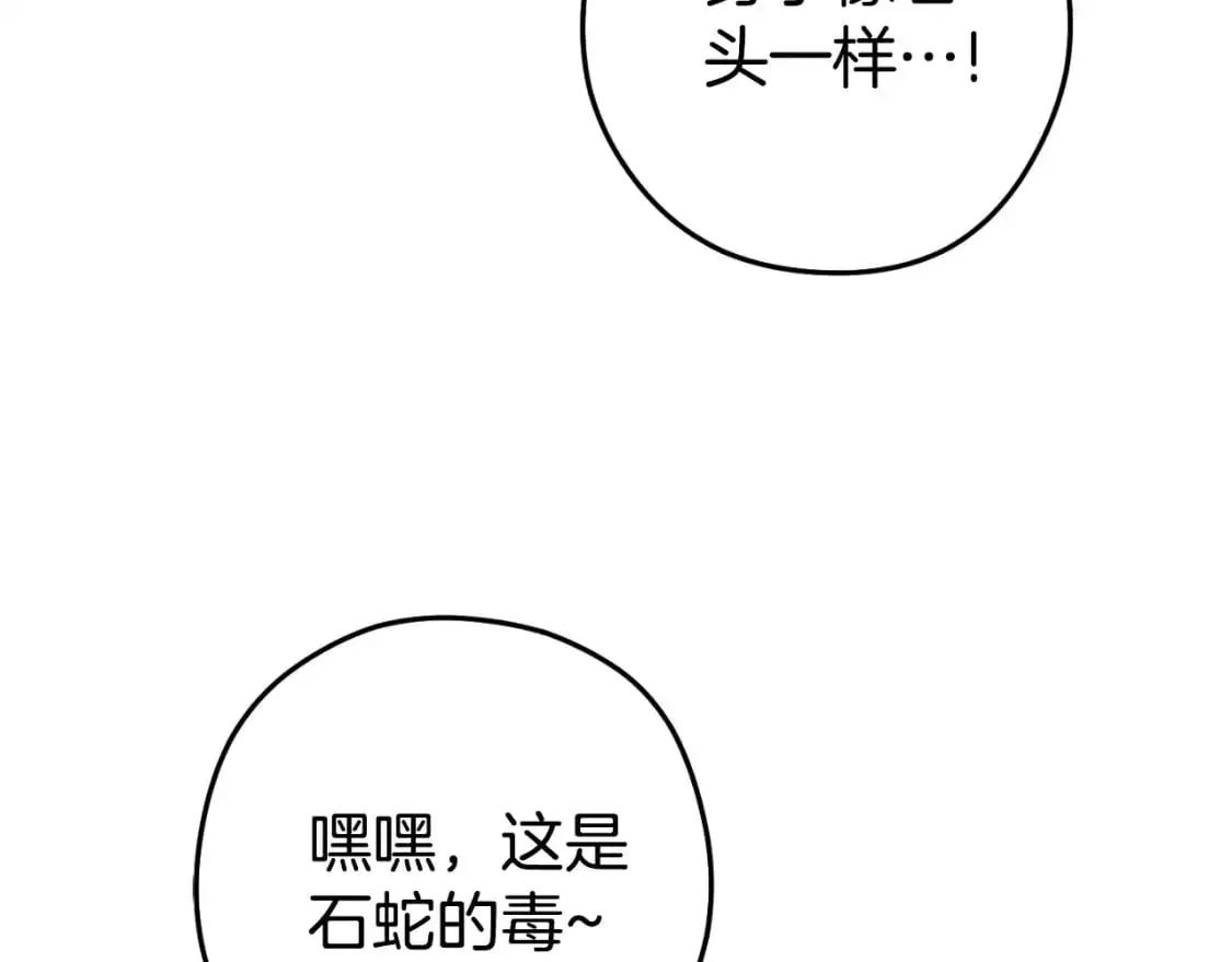 第181话 强烈的求生欲177