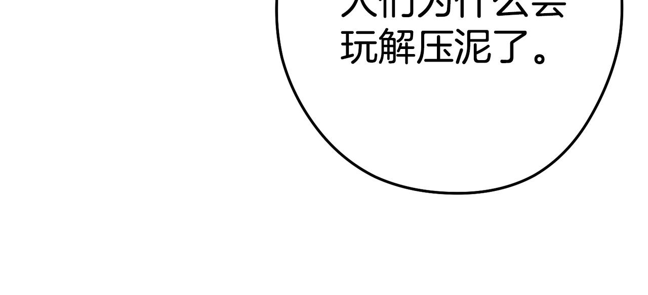 第136话 挂批的幸福地下城生活101