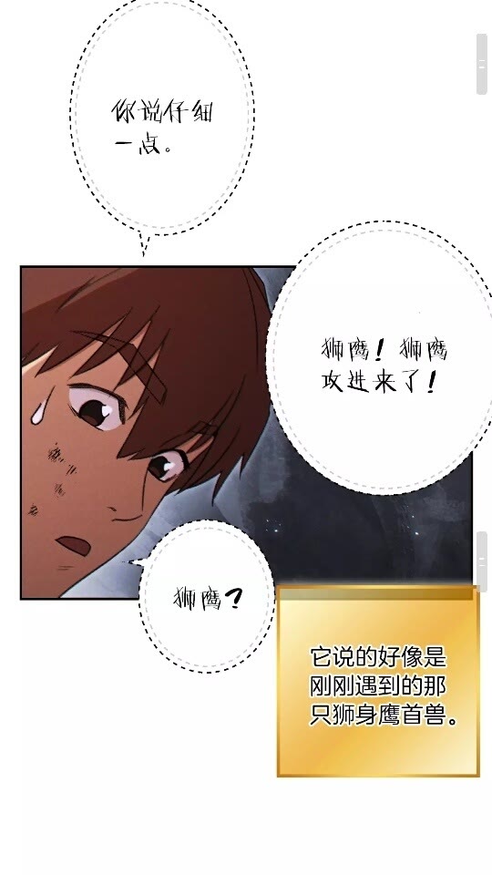 第38话 交给我吧！51