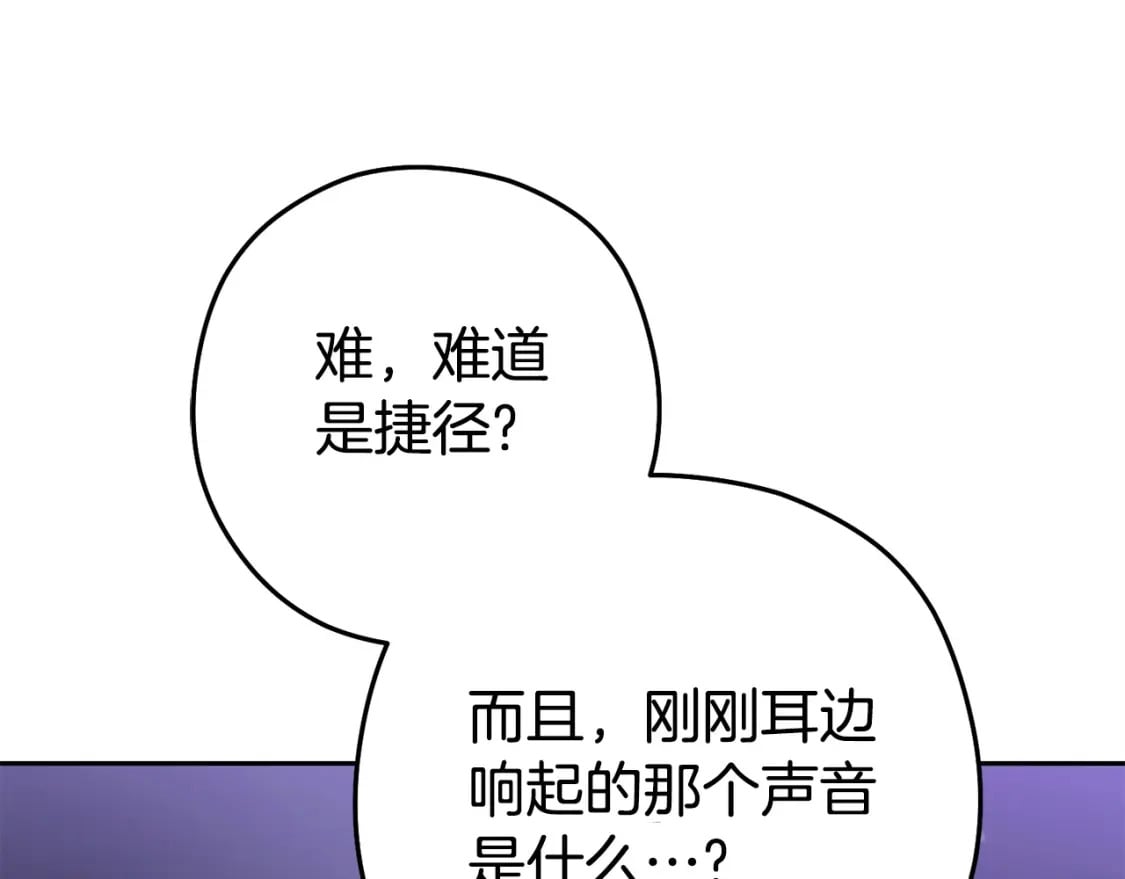 第158话 攻略迷宫194