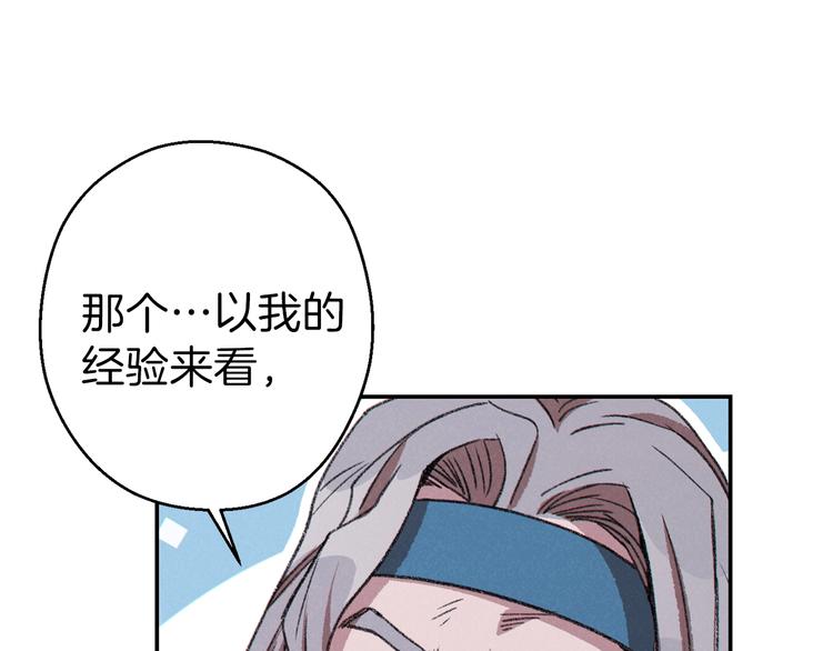 第70话 你在教我做事啊？63