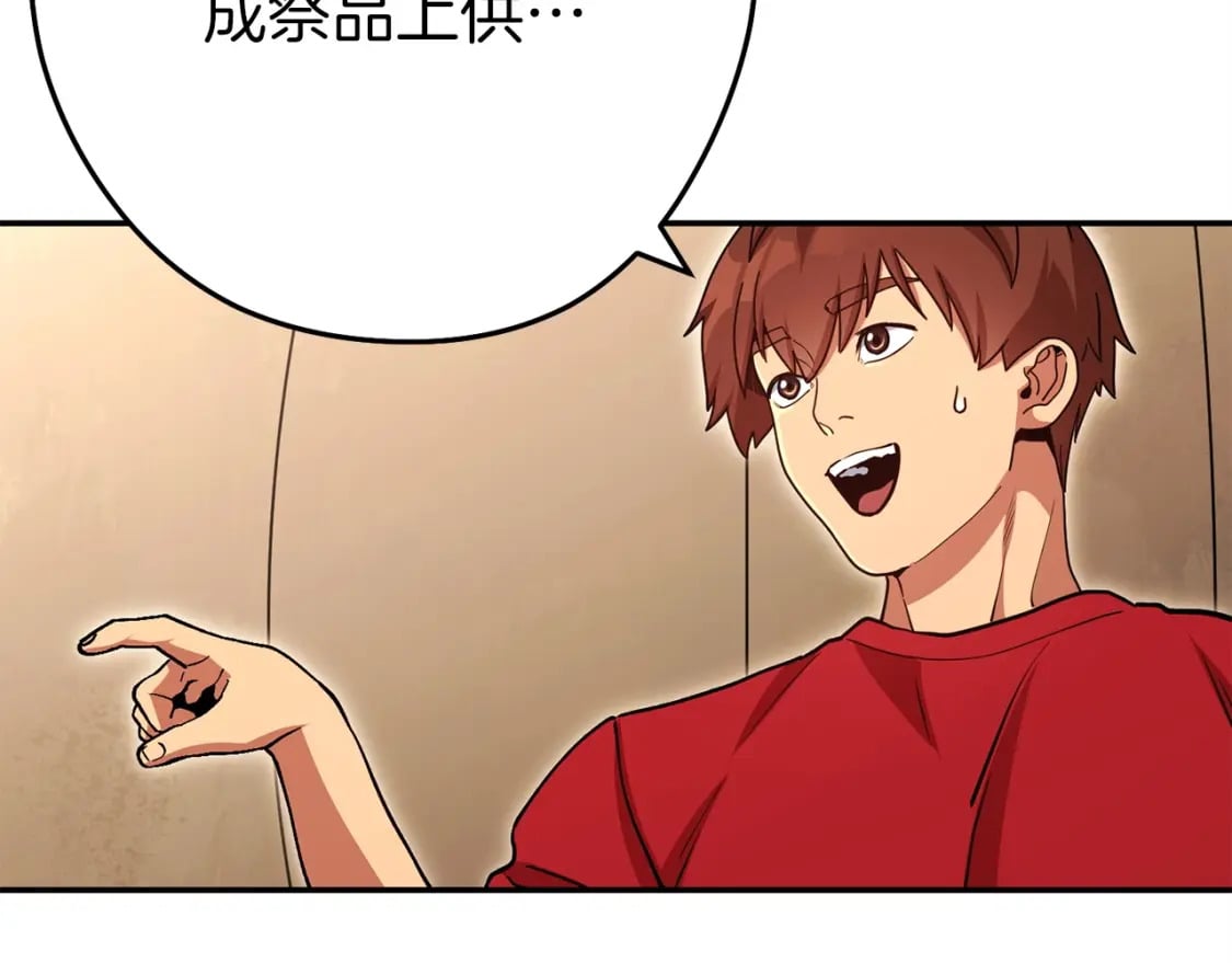 第146话 崩塌的空岛144