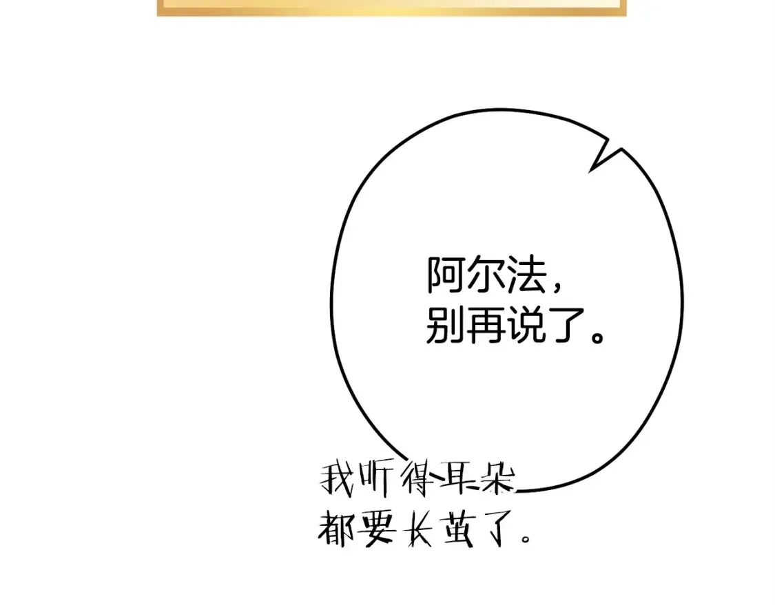 第138话 谁来管理第一域163
