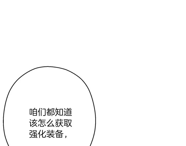 第50话 不讲武德？！19