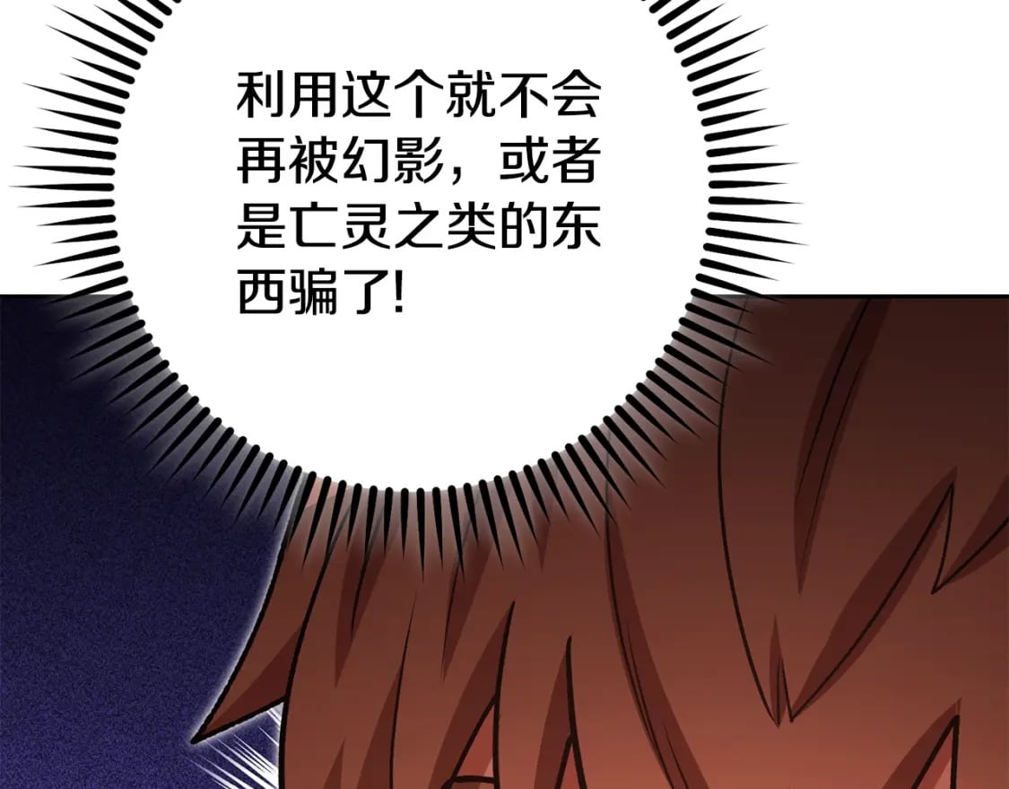 第154话 这是手机啊！211