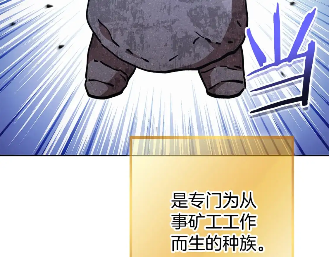 第188话 发现矿山242