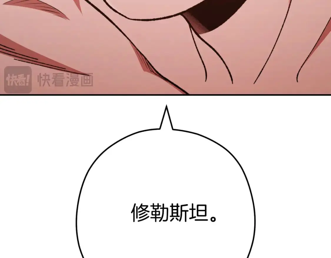 第178话 那个外号173